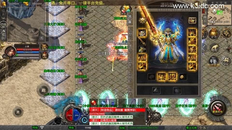 XO三端引擎传奇手游【1.80龙腾盛世合击】最新整理Win系服务端+PC安卓苹果三端+加密工具+详细搭建教程  第7张