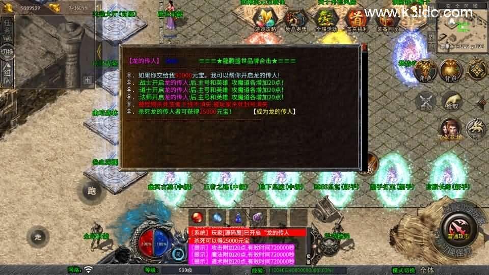 XO三端引擎传奇手游【1.80龙腾盛世合击】最新整理Win系服务端+PC安卓苹果三端+加密工具+详细搭建教程  第11张
