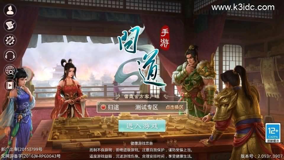 经典回合手游【某道-灵泽】最新整理Win系服务端+安卓苹果双端+运营后台+代理后台+详细搭建教程  第1张