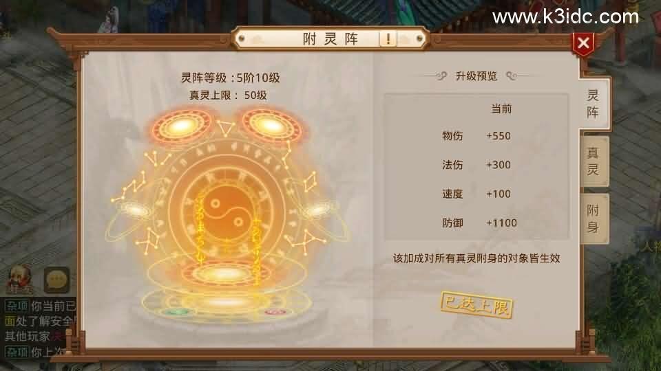 经典回合手游【某道-灵泽】最新整理Win系服务端+安卓苹果双端+运营后台+代理后台+详细搭建教程  第4张
