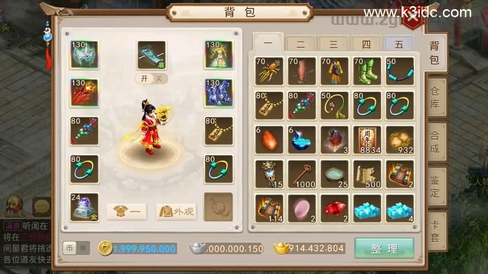经典回合手游【某道-灵泽】最新整理Win系服务端+安卓苹果双端+运营后台+代理后台+详细搭建教程  第5张