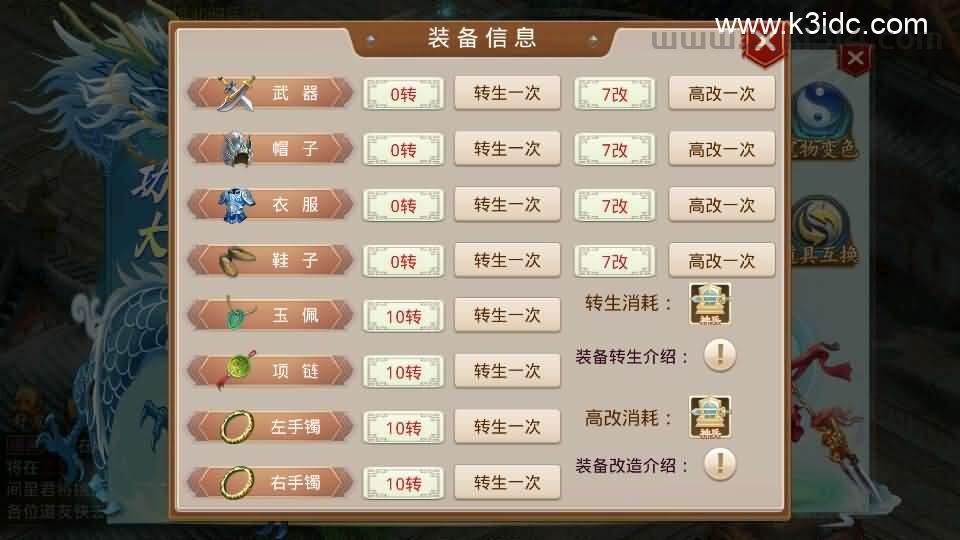 经典回合手游【某道-灵泽】最新整理Win系服务端+安卓苹果双端+运营后台+代理后台+详细搭建教程  第8张