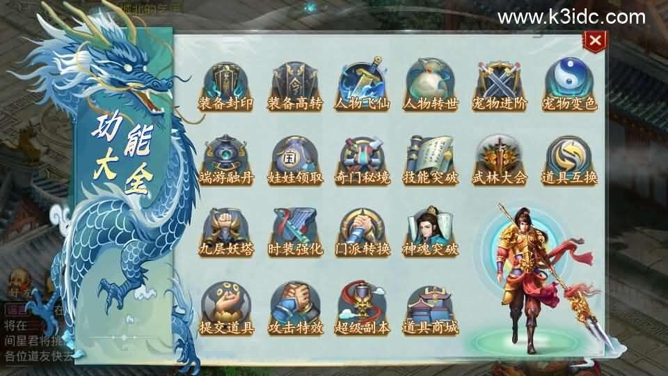 经典回合手游【某道-灵泽】最新整理Win系服务端+安卓苹果双端+运营后台+代理后台+详细搭建教程  第6张