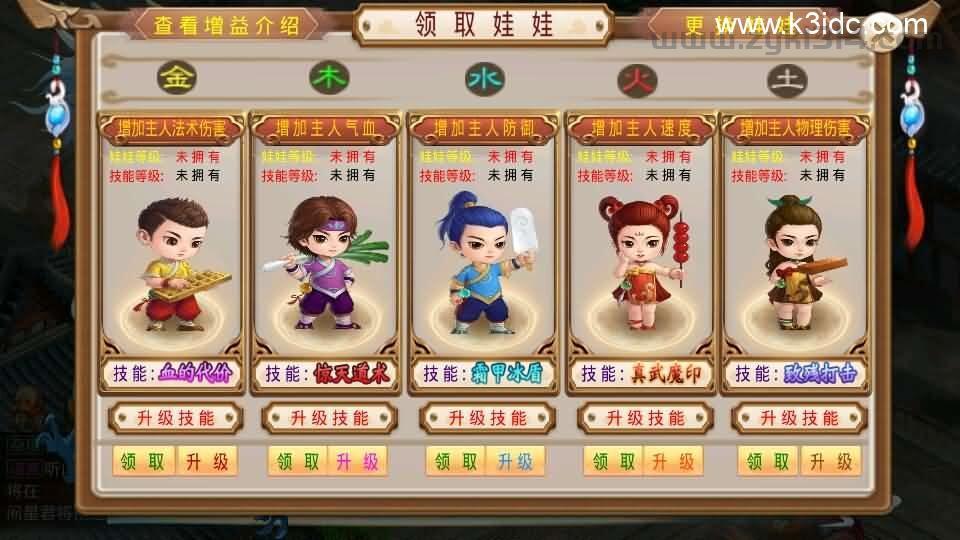 经典回合手游【某道-灵泽】最新整理Win系服务端+安卓苹果双端+运营后台+代理后台+详细搭建教程  第12张