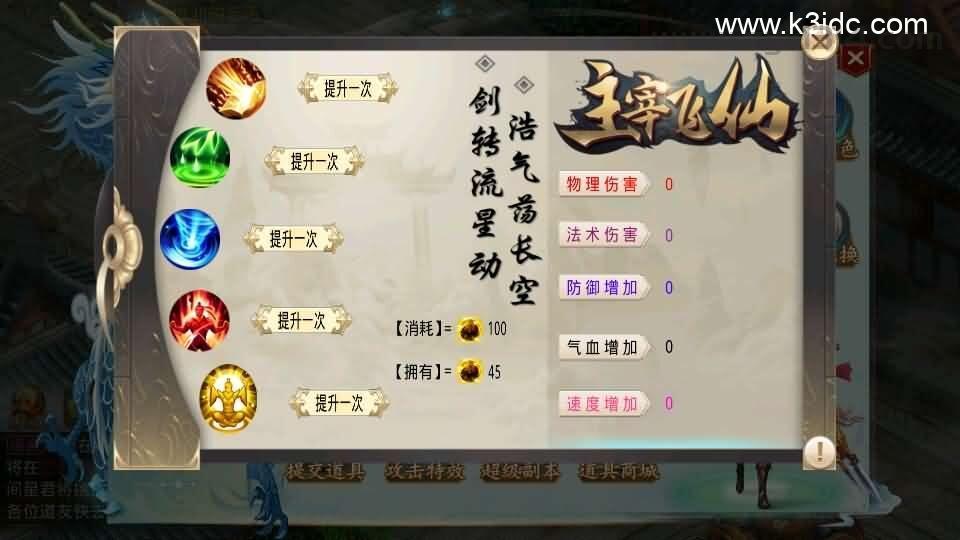 经典回合手游【某道-灵泽】最新整理Win系服务端+安卓苹果双端+运营后台+代理后台+详细搭建教程  第9张