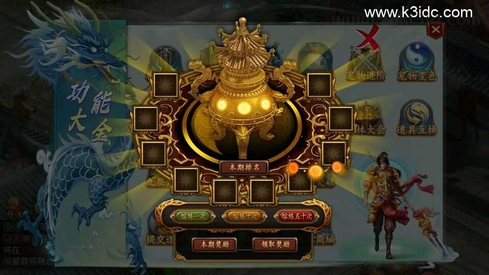 经典回合手游【某道-灵泽】最新整理Win系服务端+安卓苹果双端+运营后台+代理后台+详细搭建教程  第11张