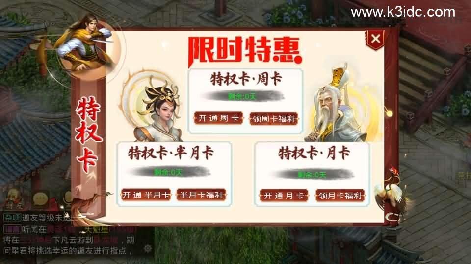 经典回合手游【某道-灵泽】最新整理Win系服务端+安卓苹果双端+运营后台+代理后台+详细搭建教程  第15张