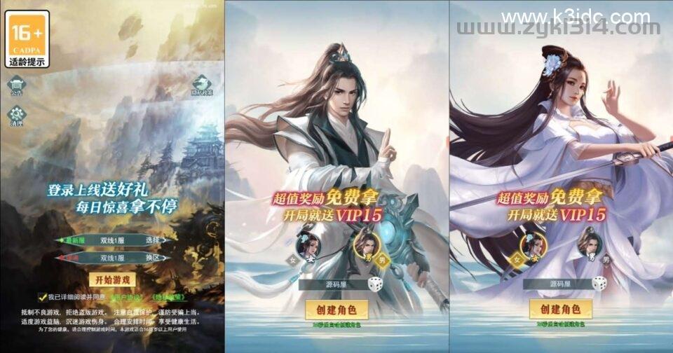 三网H5游戏【九州破穹H5平台币内购版】最新整理单机一键即玩镜像端+Linux手工服务端+简易客户端+运营后台+全套表+前后端转换工具+详细搭建教程+视频教程  第1张