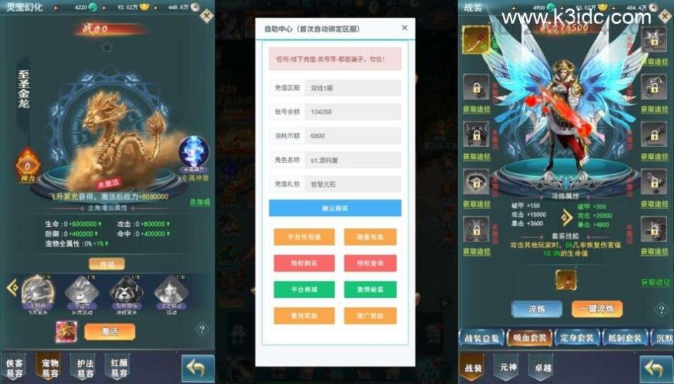 三网H5游戏【九州破穹H5平台币内购版】最新整理单机一键即玩镜像端+Linux手工服务端+简易客户端+运营后台+全套表+前后端转换工具+详细搭建教程+视频教程  第5张