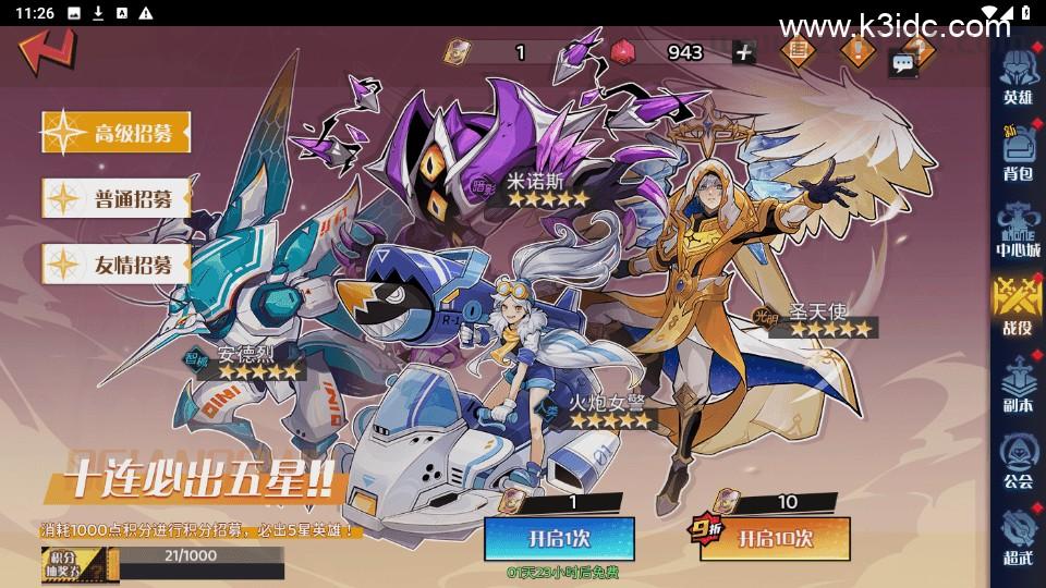 三网H5游戏【时空之门】全套源码  第7张