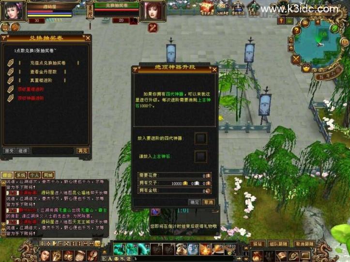 经典武侠端游【天龙八部之无双天龙真三国】最新整理单机一键即玩镜像端+Linux手工服务端+PC客户端+GM工具+详细搭建教程  第10张