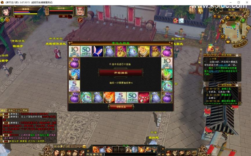 经典武侠端游【天龙八部之秦始皇】最新整理单机一键即玩镜像端+Linux手工服务端+PC客户端+GM工具+详细搭建教程  第1张