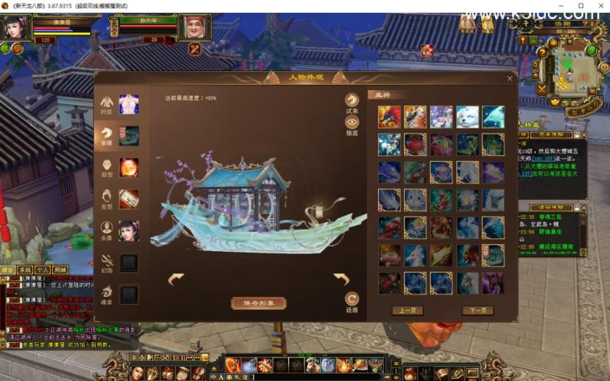 经典武侠端游【天龙八部之秦始皇】最新整理单机一键即玩镜像端+Linux手工服务端+PC客户端+GM工具+详细搭建教程  第2张