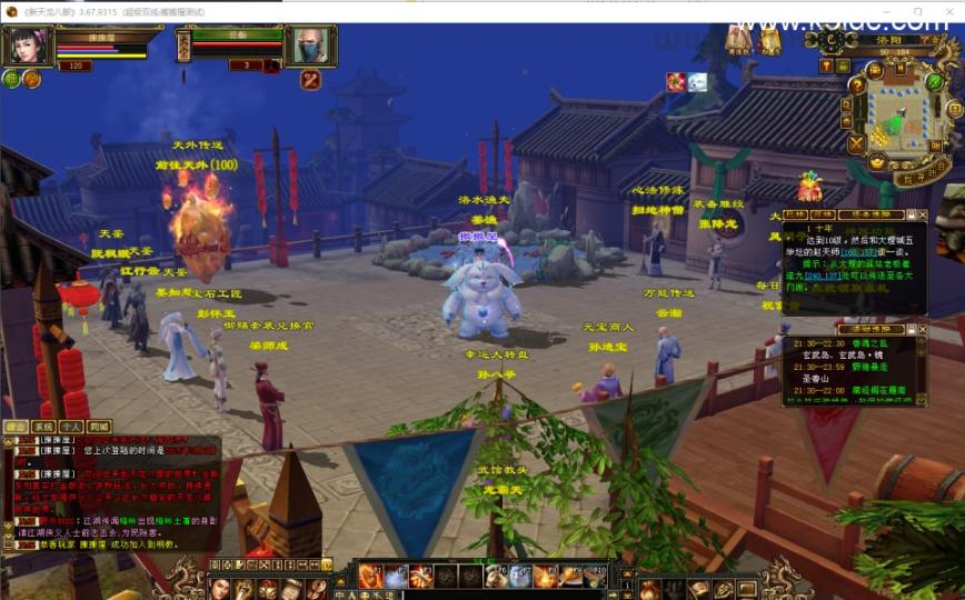 经典武侠端游【天龙八部之秦始皇】最新整理单机一键即玩镜像端+Linux手工服务端+PC客户端+GM工具+详细搭建教程  第5张
