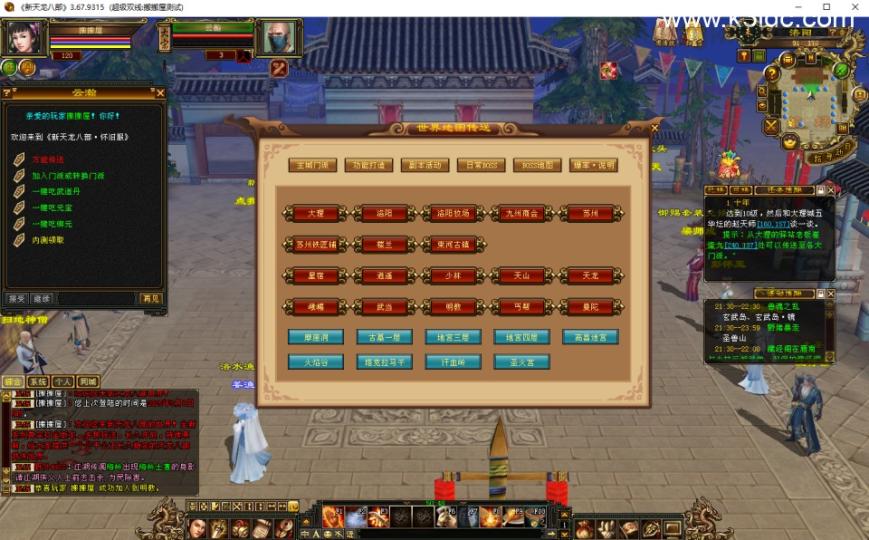 经典武侠端游【天龙八部之秦始皇】最新整理单机一键即玩镜像端+Linux手工服务端+PC客户端+GM工具+详细搭建教程  第6张