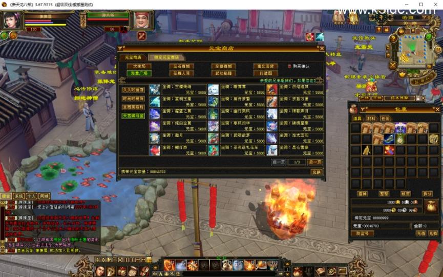 经典武侠端游【天龙八部之秦始皇】最新整理单机一键即玩镜像端+Linux手工服务端+PC客户端+GM工具+详细搭建教程  第8张
