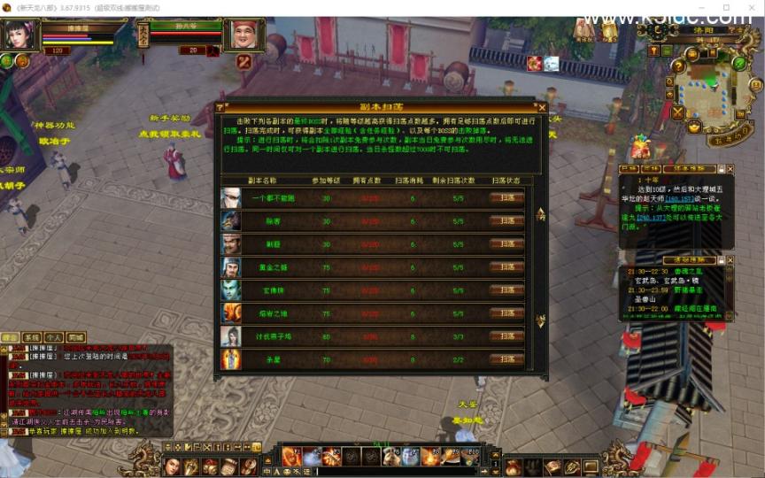 经典武侠端游【天龙八部之秦始皇】最新整理单机一键即玩镜像端+Linux手工服务端+PC客户端+GM工具+详细搭建教程  第12张
