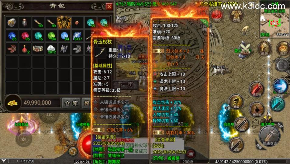 战神引擎传奇手游【1.80神龙铭文元素开区版-白猪7】最新整理Win系复古务端+安卓苹果双端+详细搭建教程  第1张