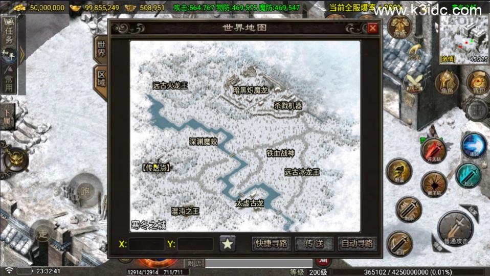 战神引擎传奇手游【1.80神龙铭文元素开区版-白猪7】最新整理Win系复古务端+安卓苹果双端+详细搭建教程  第2张