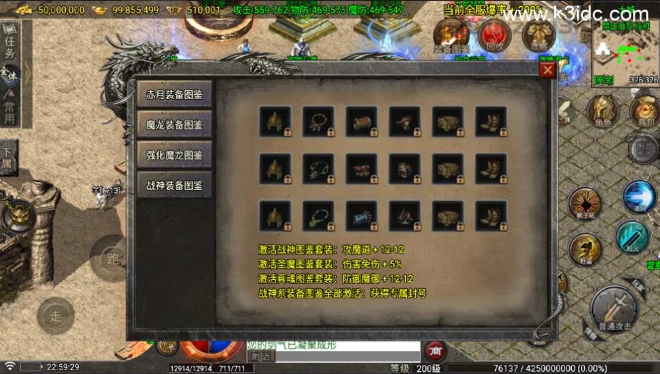 战神引擎传奇手游【1.80神龙铭文元素开区版-白猪7】最新整理Win系复古务端+安卓苹果双端+详细搭建教程  第3张