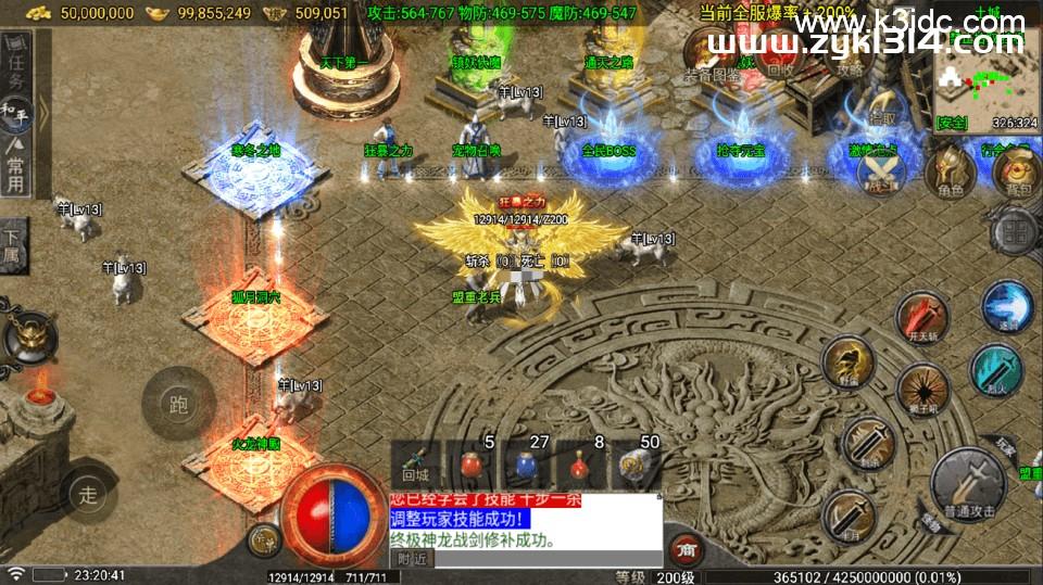 战神引擎传奇手游【1.80神龙铭文元素开区版-白猪7】最新整理Win系复古务端+安卓苹果双端+详细搭建教程  第4张