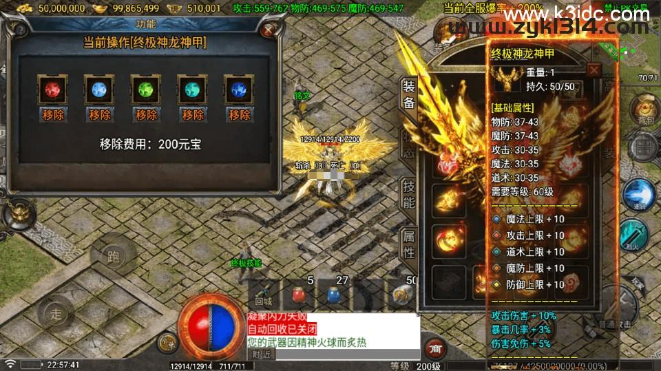 战神引擎传奇手游【1.80神龙铭文元素开区版-白猪7】最新整理Win系复古务端+安卓苹果双端+详细搭建教程  第6张