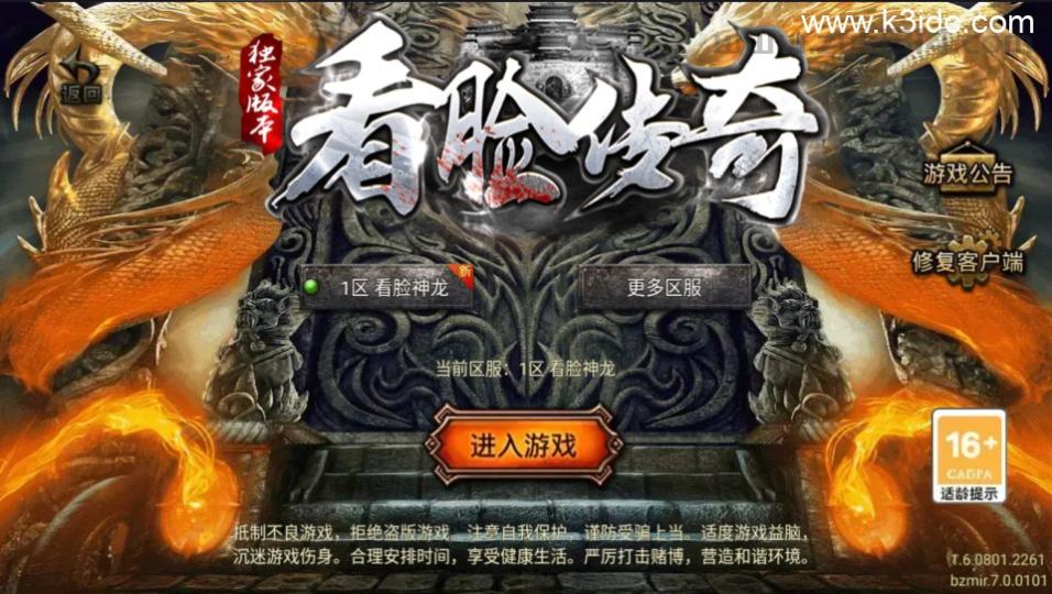 战神引擎传奇手游【1.80神龙铭文元素开区版-白猪7】最新整理Win系复古务端+安卓苹果双端+详细搭建教程  第9张