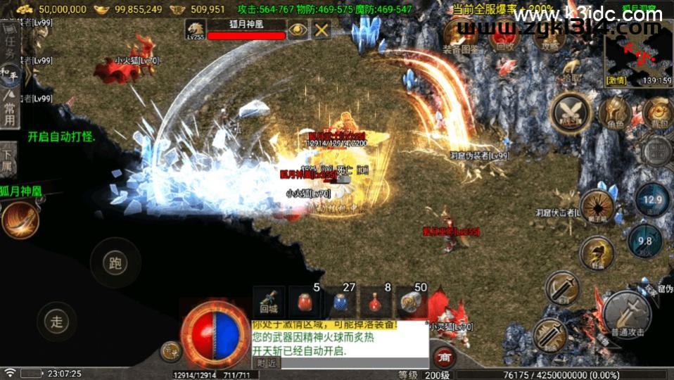 战神引擎传奇手游【1.80神龙铭文元素开区版-白猪7】最新整理Win系复古务端+安卓苹果双端+详细搭建教程  第10张