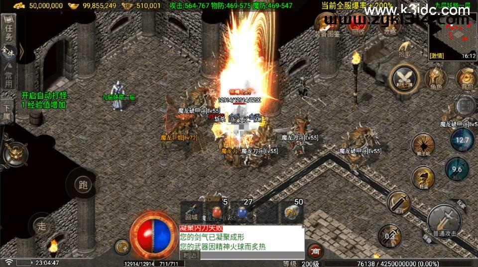 战神引擎传奇手游【1.80神龙铭文元素开区版-白猪7】最新整理Win系复古务端+安卓苹果双端+详细搭建教程  第12张