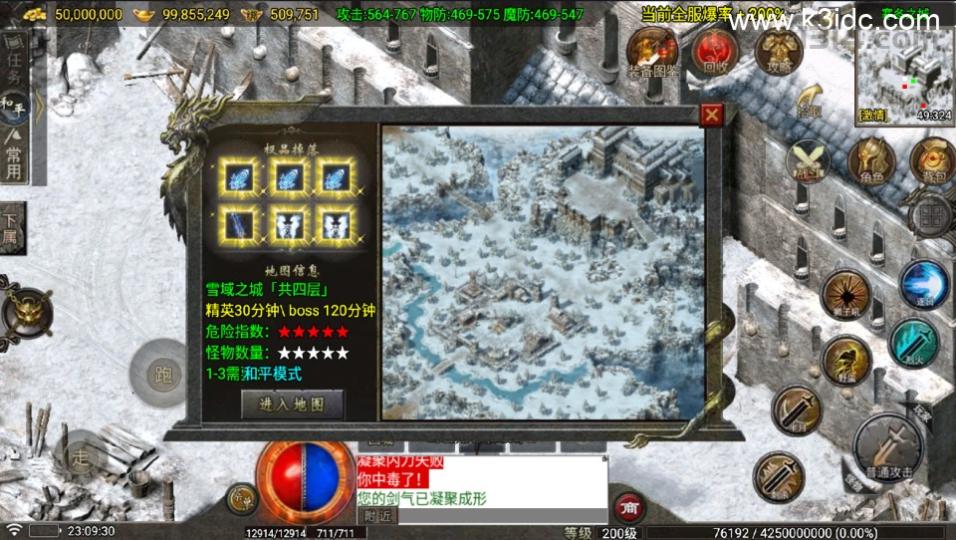 战神引擎传奇手游【1.80神龙铭文元素开区版-白猪7】最新整理Win系复古务端+安卓苹果双端+详细搭建教程  第13张