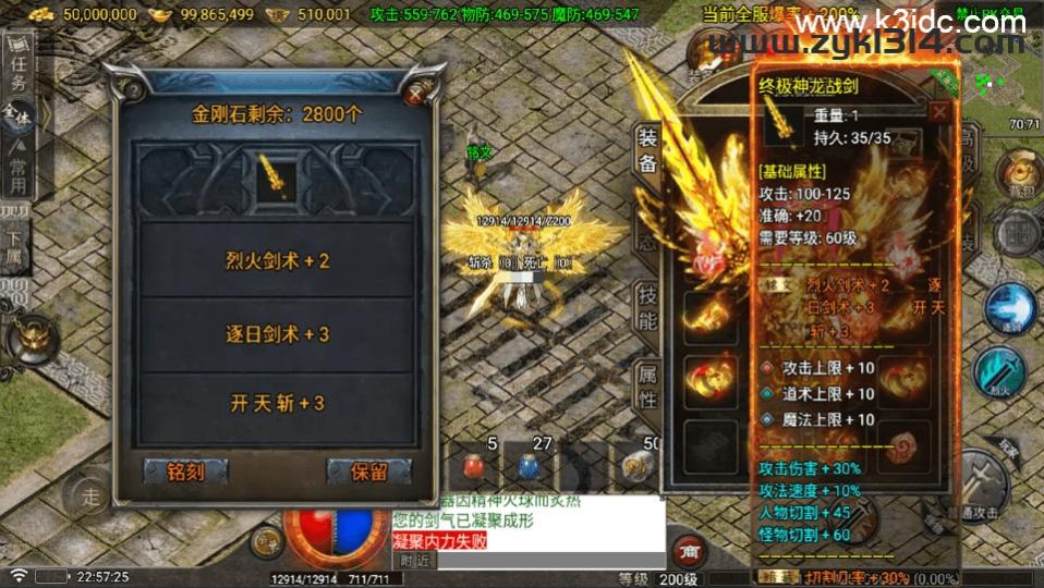 战神引擎传奇手游【1.80神龙铭文元素开区版-白猪7】最新整理Win系复古务端+安卓苹果双端+详细搭建教程  第15张