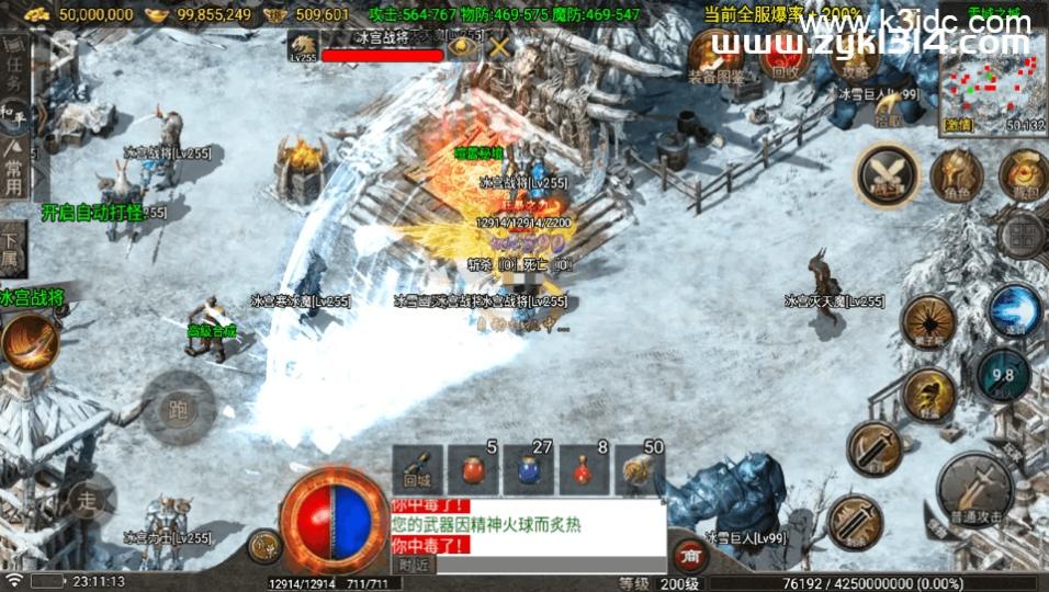 战神引擎传奇手游【1.80神龙铭文元素开区版-白猪7】最新整理Win系复古务端+安卓苹果双端+详细搭建教程  第14张