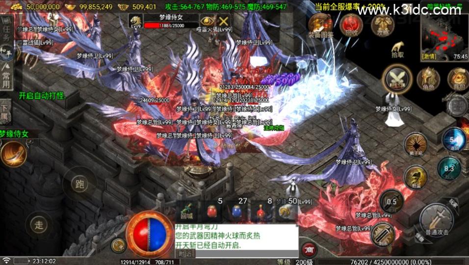 战神引擎传奇手游【1.80神龙铭文元素开区版-白猪7】最新整理Win系复古务端+安卓苹果双端+详细搭建教程  第18张