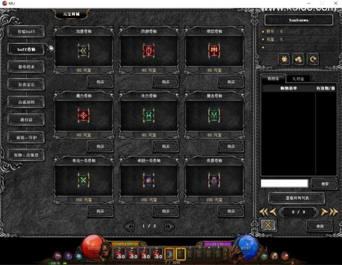 经典怀旧2.5D奇迹端游【怀旧奇迹S19】最新整理Win系服务端+PC客户端+详细搭建教程  第6张