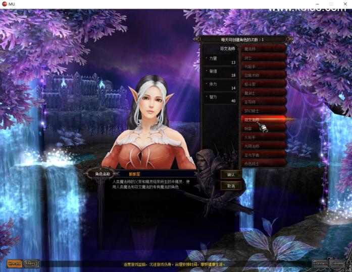 经典怀旧2.5D奇迹端游【怀旧奇迹S19】最新整理Win系服务端+PC客户端+详细搭建教程  第7张