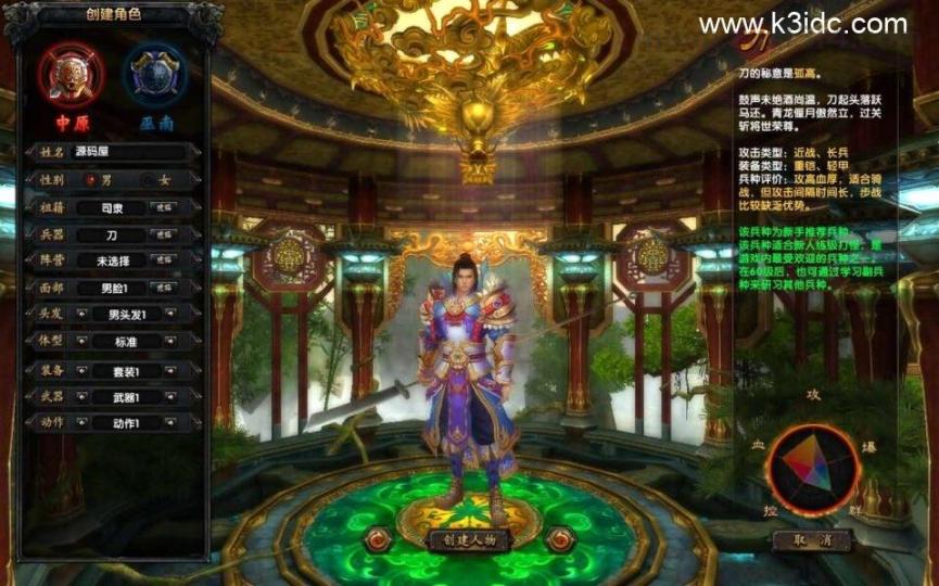 典藏武侠端游【赤壁三分天下之夺魄之刃】最新整理单机一键即玩镜像端+Linux手工服务端+PC客户端+GM工具+详细搭建教程  第1张