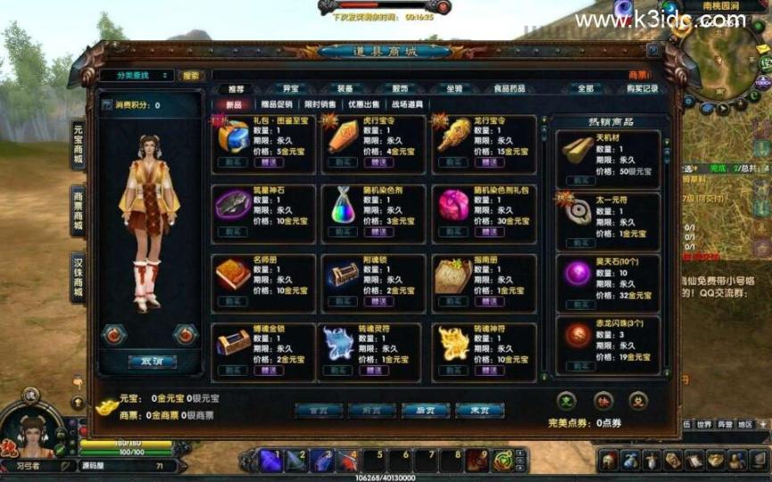典藏武侠端游【赤壁三分天下之夺魄之刃】最新整理单机一键即玩镜像端+Linux手工服务端+PC客户端+GM工具+详细搭建教程  第5张