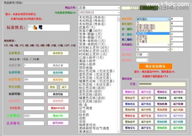 典藏怀旧端游【热血江湖V23.0巅峰对决】最新整理Win系服务端+PC客户端+百宝阁+源码+在线GM工具+详细搭建教程  第13张