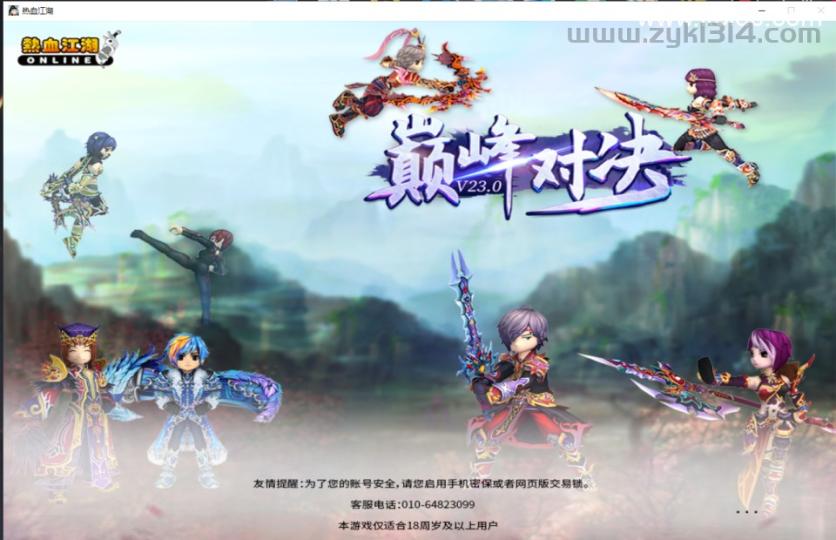 典藏怀旧端游【热血江湖V23.0巅峰对决】最新整理Win系服务端+PC客户端+百宝阁+源码+在线GM工具+详细搭建教程  第14张