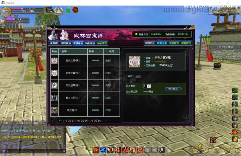 典藏怀旧端游【热血江湖V23.0巅峰对决】最新整理Win系服务端+PC客户端+百宝阁+源码+在线GM工具+详细搭建教程  第17张