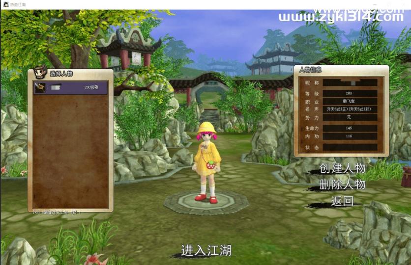 典藏怀旧端游【热血江湖V23.0巅峰对决】最新整理Win系服务端+PC客户端+百宝阁+源码+在线GM工具+详细搭建教程  第18张