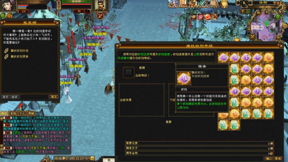 经典武侠端游【天龙八部之怀旧武道3新雕纹】最新整理单机一键即玩镜像端+Linux手工服务端+PC客户端+GM工具+详细搭建教程  第2张