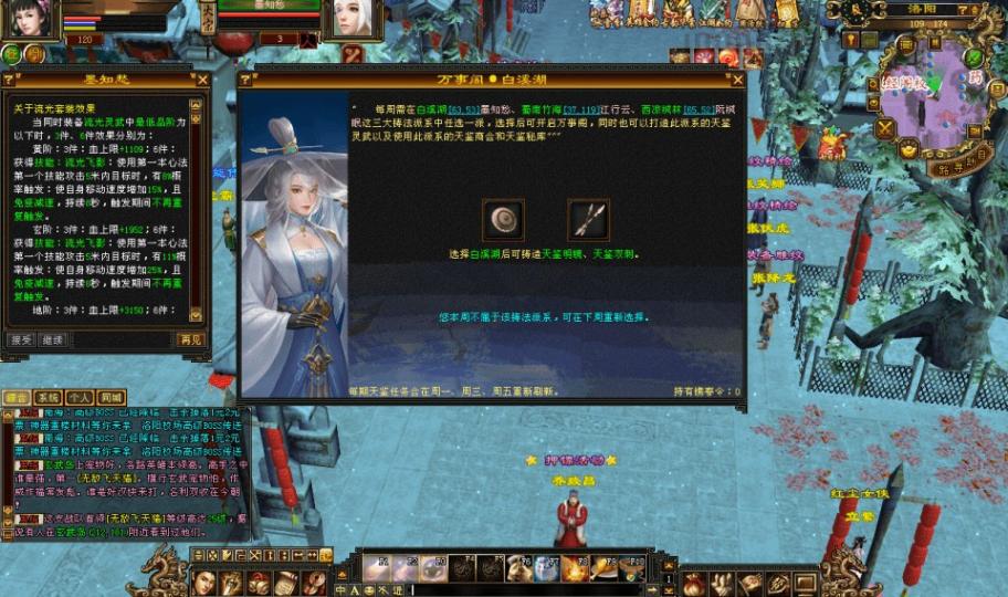 经典武侠端游【天龙八部之怀旧武道3新雕纹】最新整理单机一键即玩镜像端+Linux手工服务端+PC客户端+GM工具+详细搭建教程  第3张