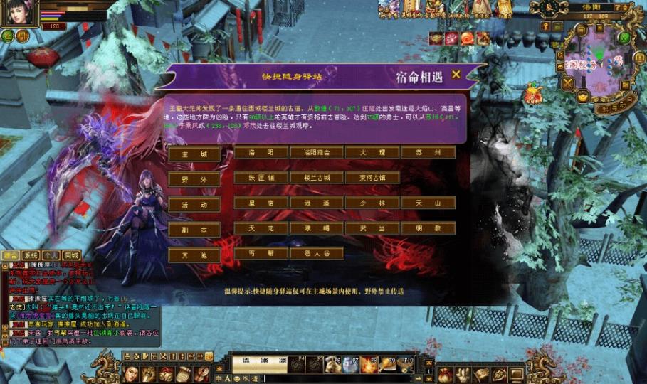 经典武侠端游【天龙八部之怀旧武道3新雕纹】最新整理单机一键即玩镜像端+Linux手工服务端+PC客户端+GM工具+详细搭建教程  第6张