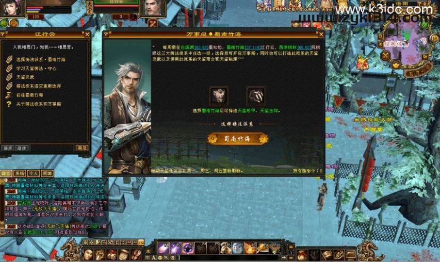 经典武侠端游【天龙八部之怀旧武道3新雕纹】最新整理单机一键即玩镜像端+Linux手工服务端+PC客户端+GM工具+详细搭建教程  第7张