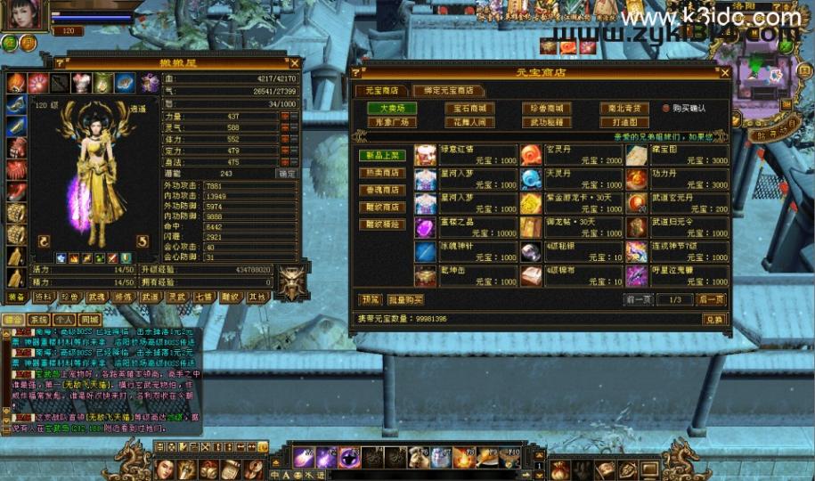 经典武侠端游【天龙八部之怀旧武道3新雕纹】最新整理单机一键即玩镜像端+Linux手工服务端+PC客户端+GM工具+详细搭建教程  第8张