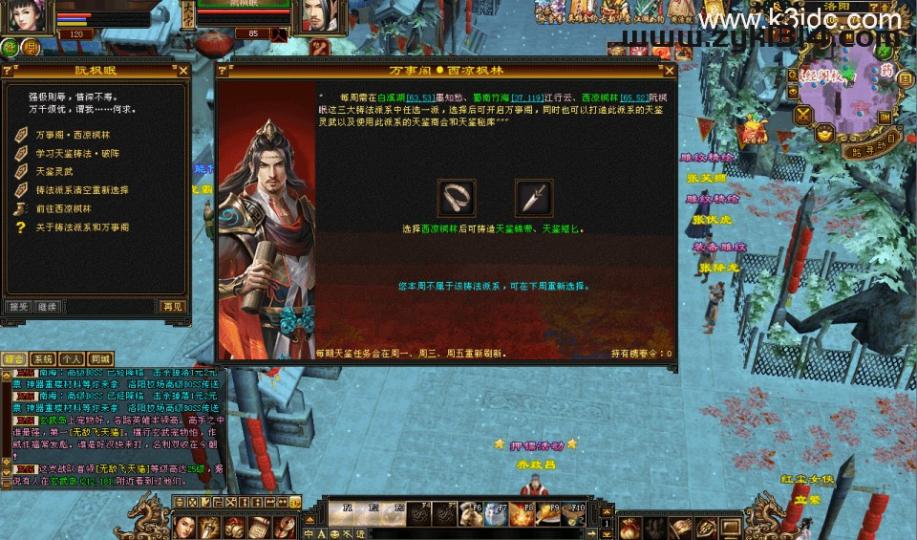 经典武侠端游【天龙八部之怀旧武道3新雕纹】最新整理单机一键即玩镜像端+Linux手工服务端+PC客户端+GM工具+详细搭建教程  第9张