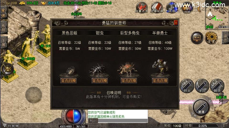 战神引擎传奇手游【红月复古-白猪G】最新整理Win系复古服务端+安卓苹果双端+详细搭建教程  第2张