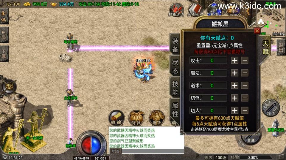 战神引擎传奇手游【红月复古-白猪G】最新整理Win系复古服务端+安卓苹果双端+详细搭建教程  第3张