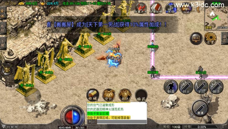 战神引擎传奇手游【红月复古-白猪G】最新整理Win系复古服务端+安卓苹果双端+详细搭建教程  第4张